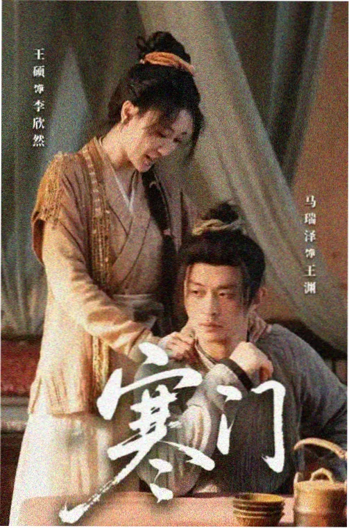 我和黑帮大佬的365天2 女主角色档案